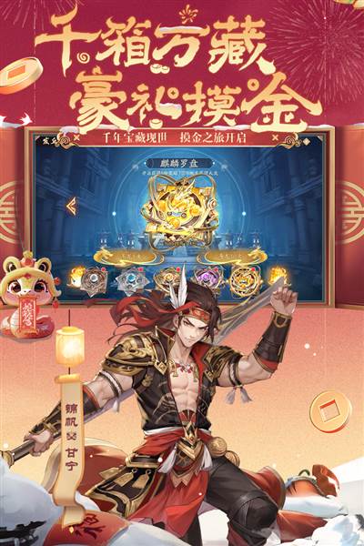 少年三国志2国服版 安卓官方版v1.50.84